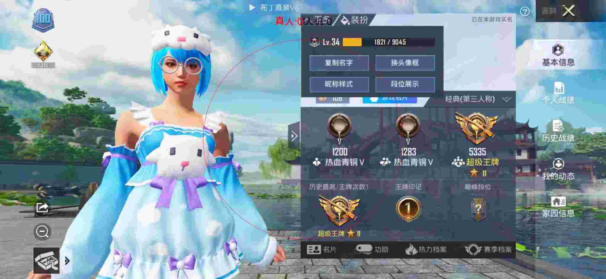 和平精英透视自瞄 - 和平精英雨晨遇到开科技的队友辅助预览图
